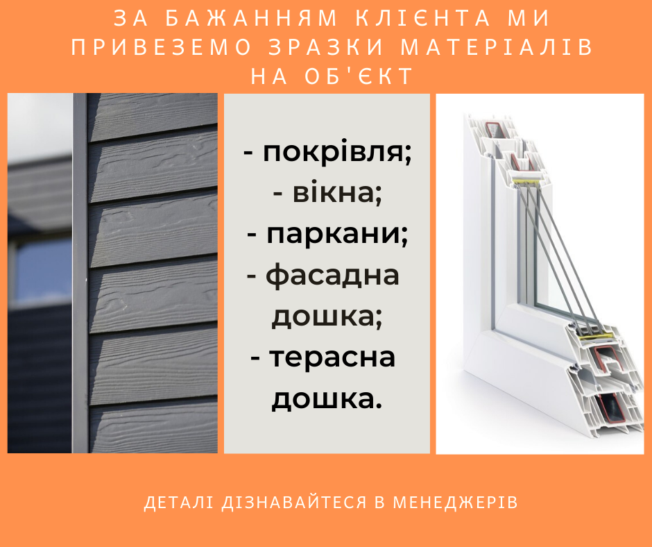 Привезем образцы